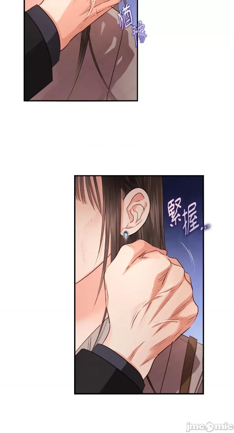 办公室内请保持肃静 办公室内请保持肃静-第43话 第53页