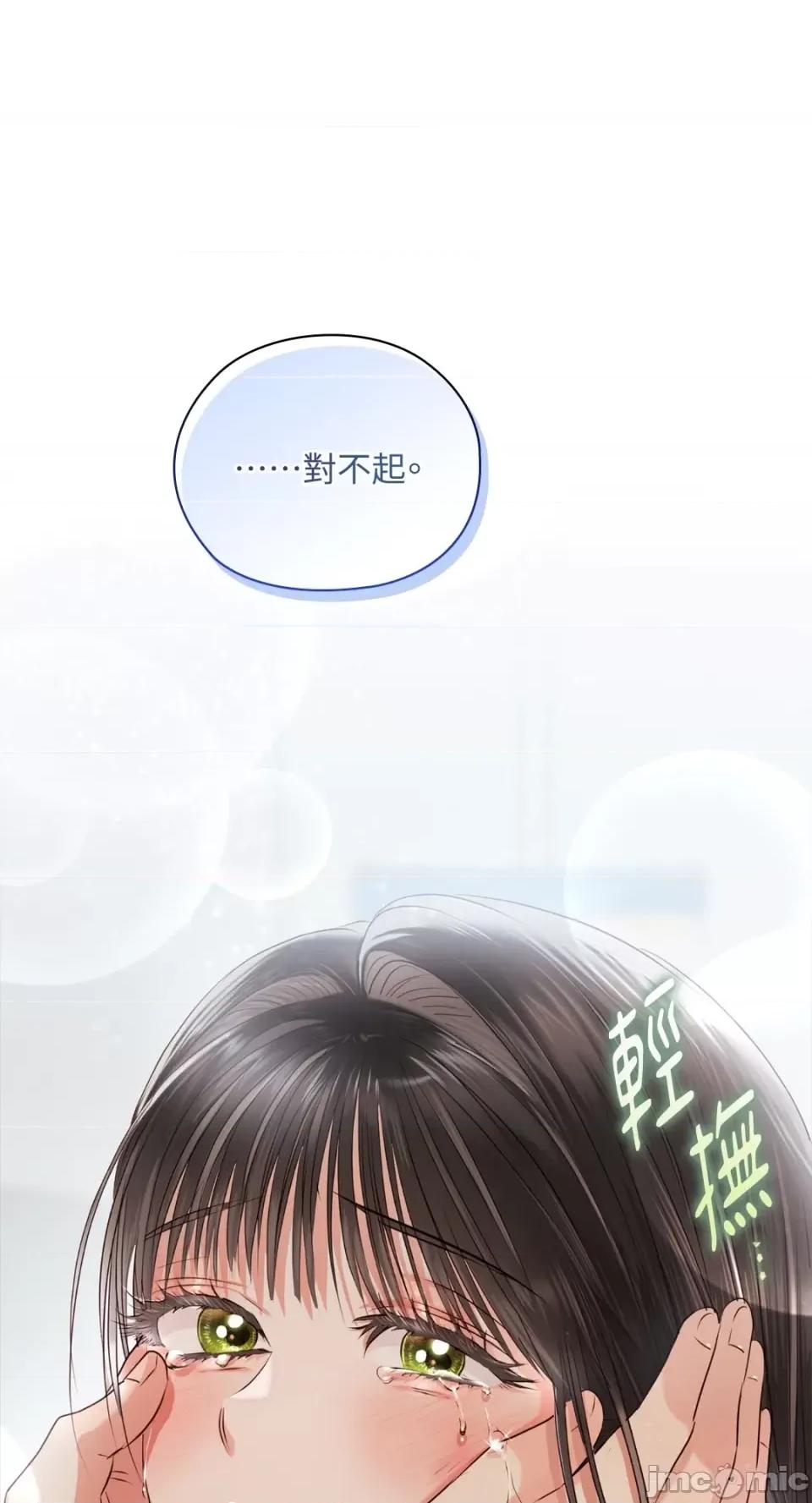 办公室内请保持肃静 办公室内请保持肃静-第43话 第54页