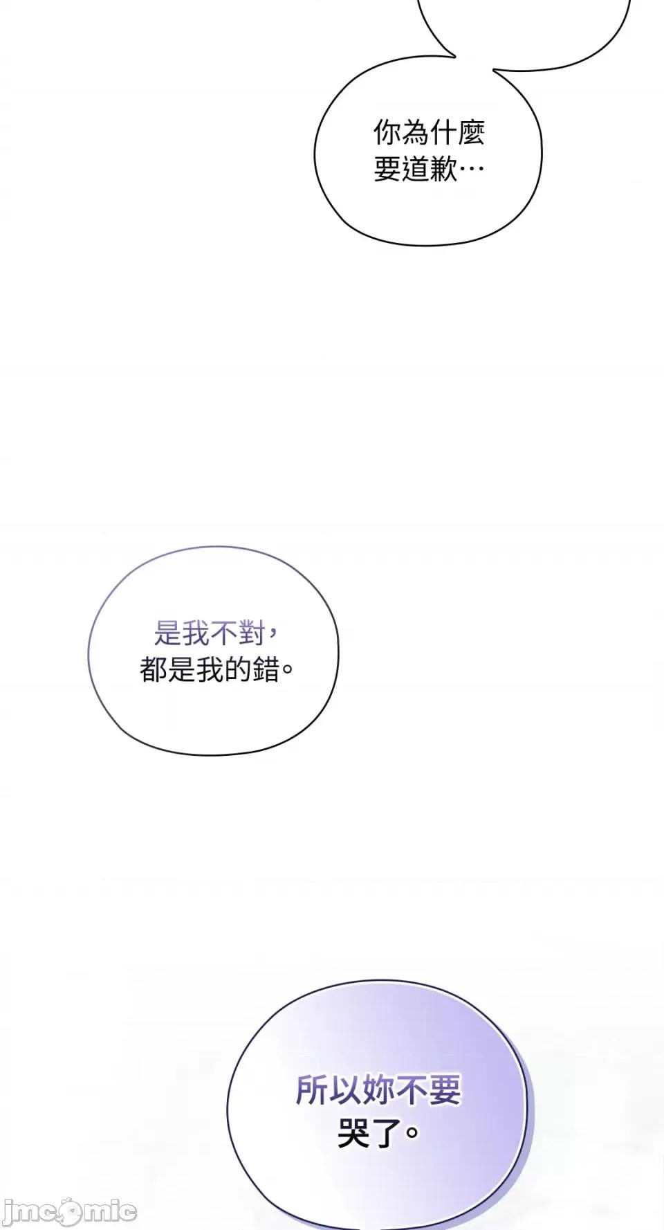 办公室内请保持肃静 办公室内请保持肃静-第43话 第57页