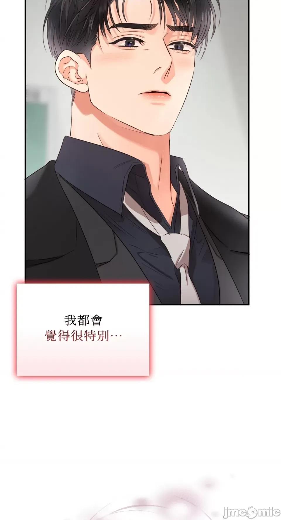 办公室内请保持肃静 办公室内请保持肃静-第43话 第75页