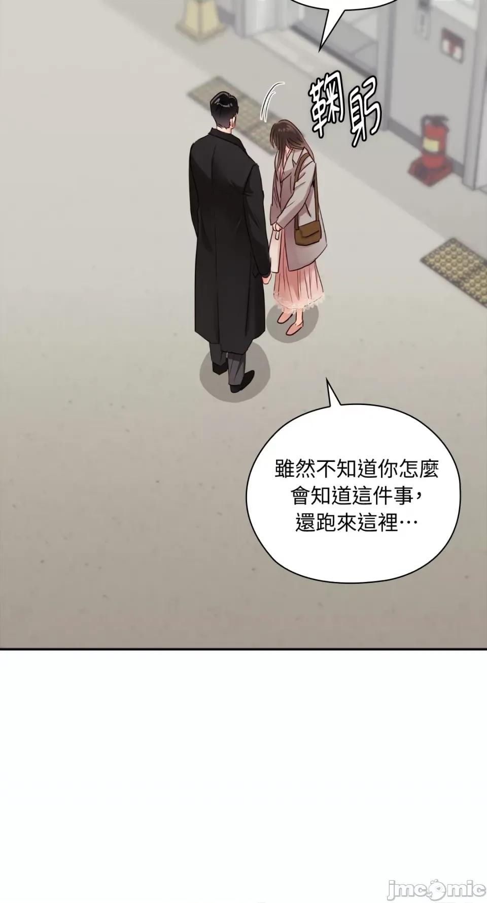 办公室内请保持肃静 办公室内请保持肃静-第43话 第78页
