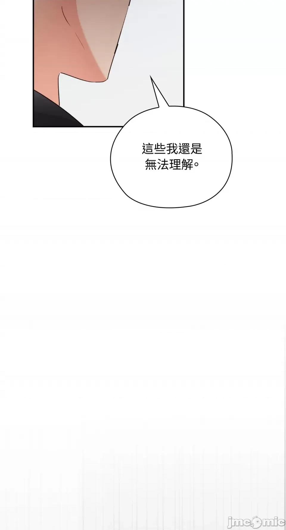 办公室内请保持肃静 办公室内请保持肃静-第43话 第90页