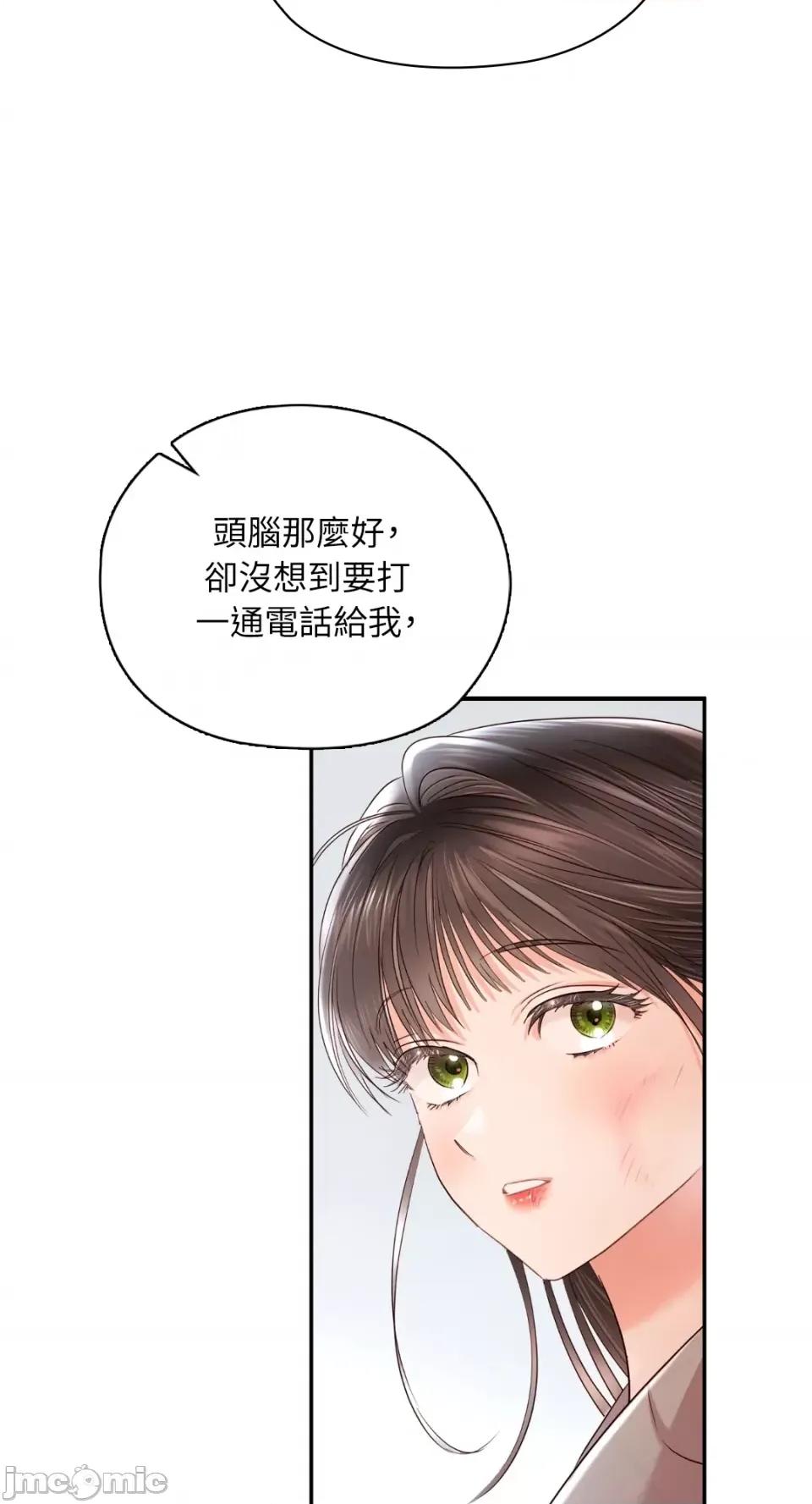 办公室内请保持肃静 办公室内请保持肃静-第44话 第2页
