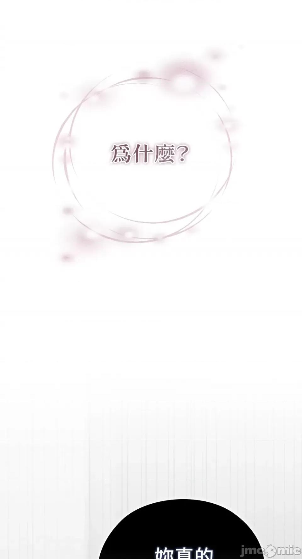 办公室内请保持肃静 办公室内请保持肃静-第44话 第6页