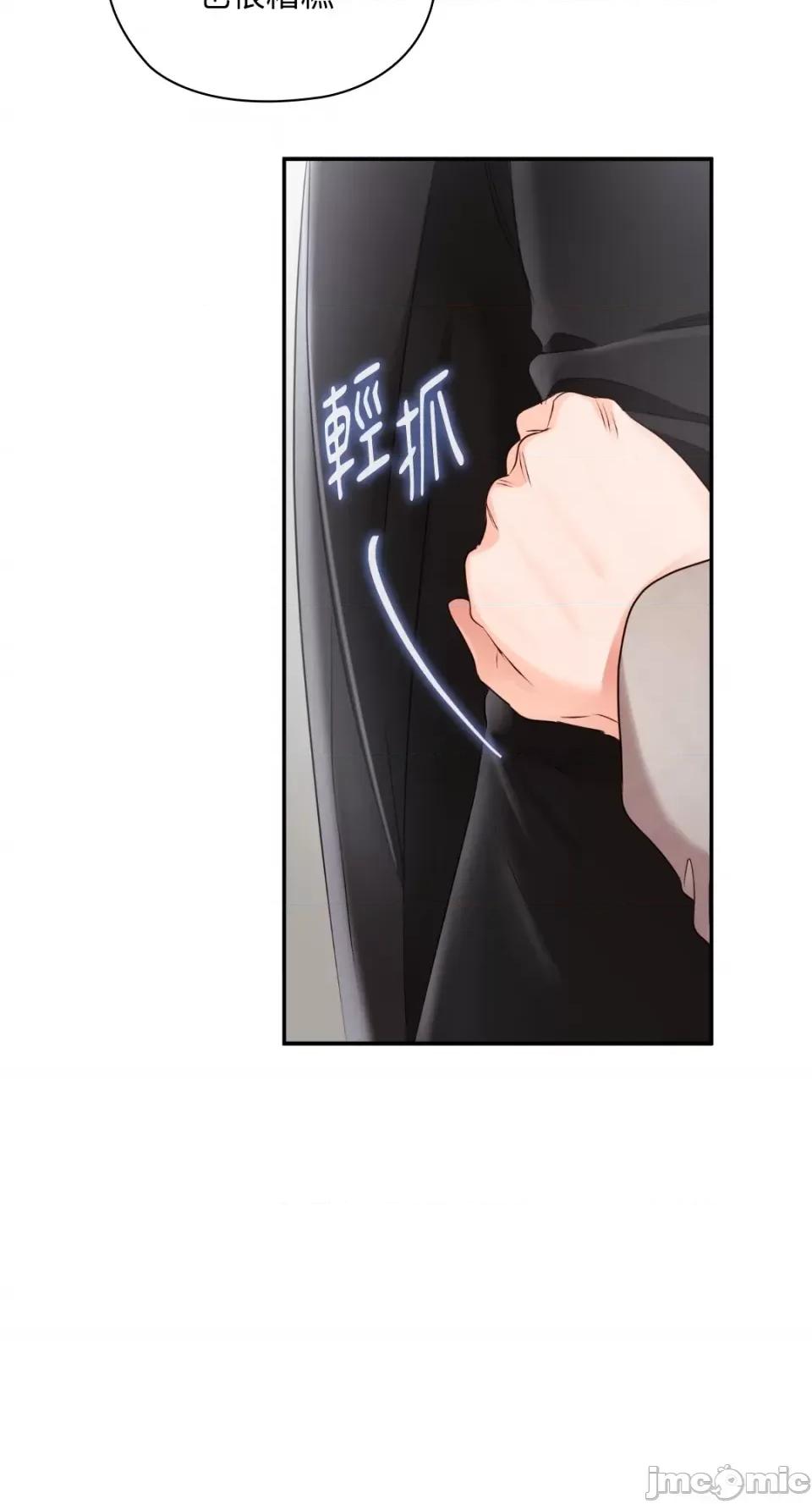 办公室内请保持肃静 办公室内请保持肃静-第44话 第10页