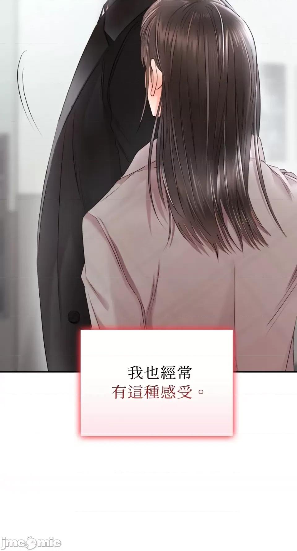 办公室内请保持肃静 办公室内请保持肃静-第44话 第12页