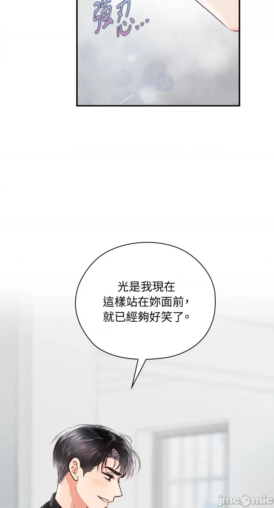 办公室内请保持肃静 办公室内请保持肃静-第44话 第15页
