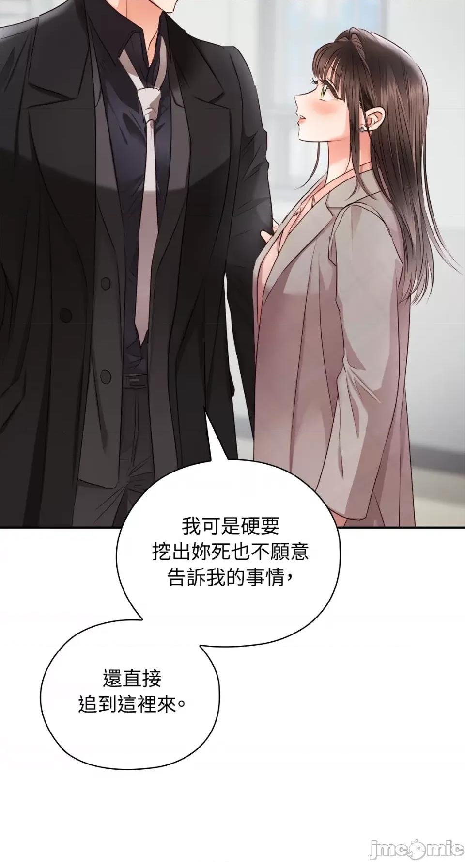 办公室内请保持肃静 办公室内请保持肃静-第44话 第16页