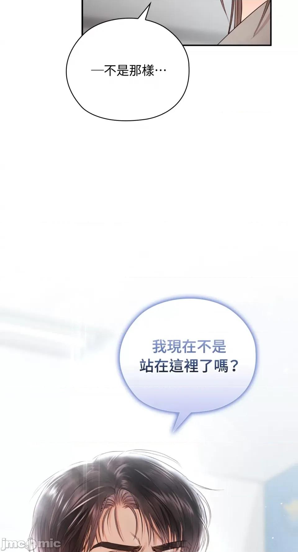 办公室内请保持肃静 办公室内请保持肃静-第44话 第18页