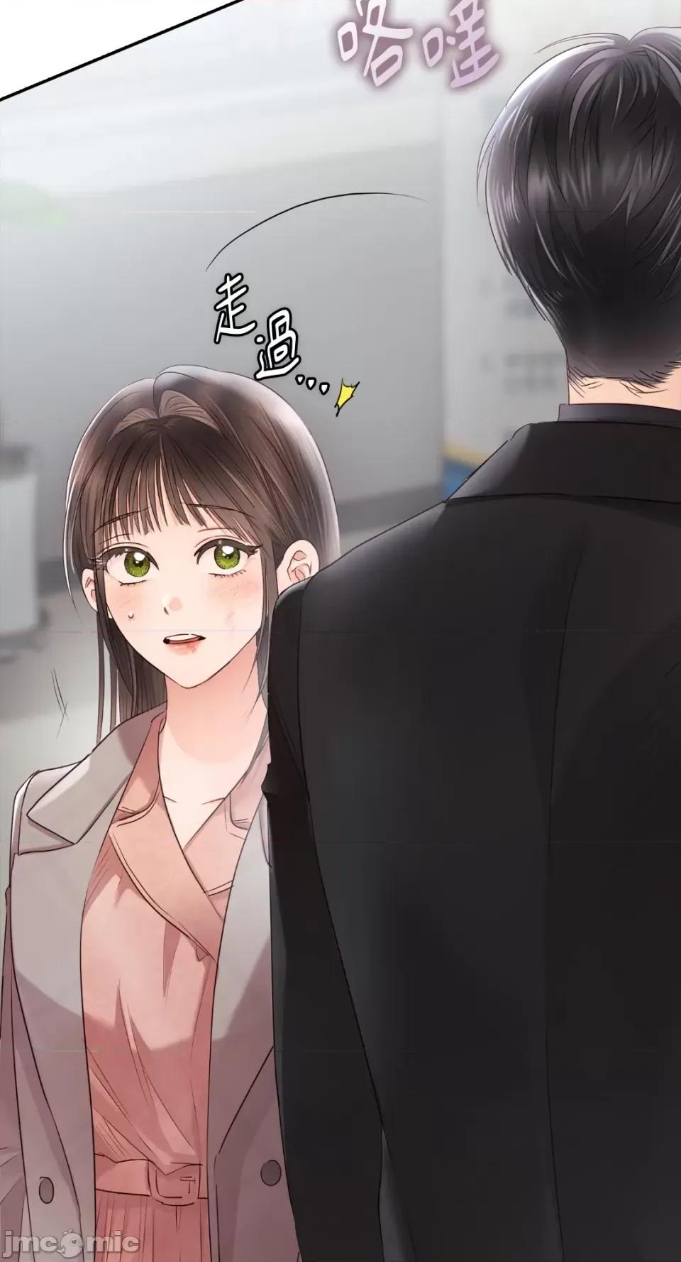 办公室内请保持肃静 办公室内请保持肃静-第44话 第25页