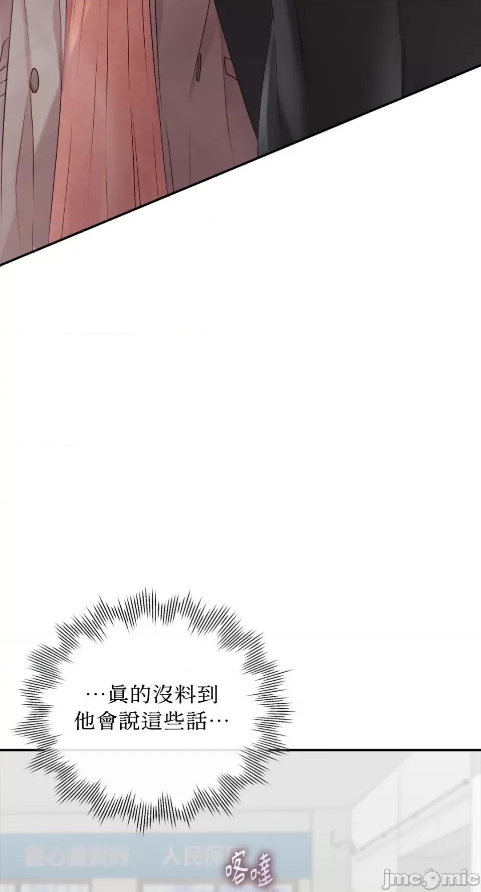 办公室内请保持肃静 办公室内请保持肃静-第44话 第26页