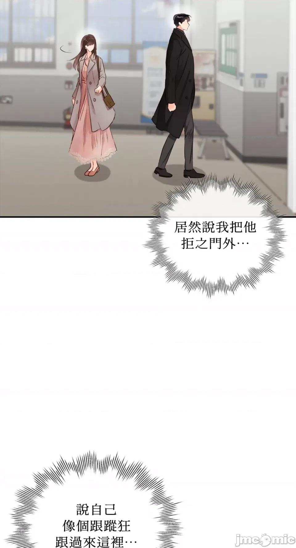 办公室内请保持肃静 办公室内请保持肃静-第44话 第27页