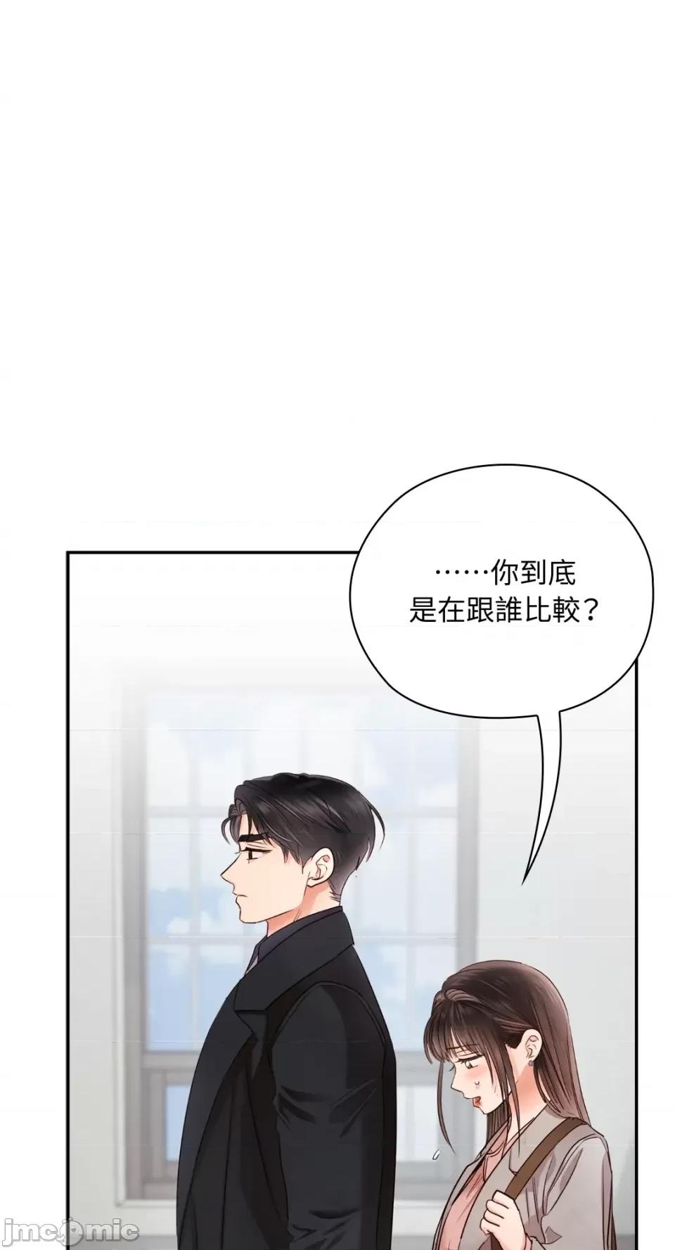 办公室内请保持肃静 办公室内请保持肃静-第44话 第29页