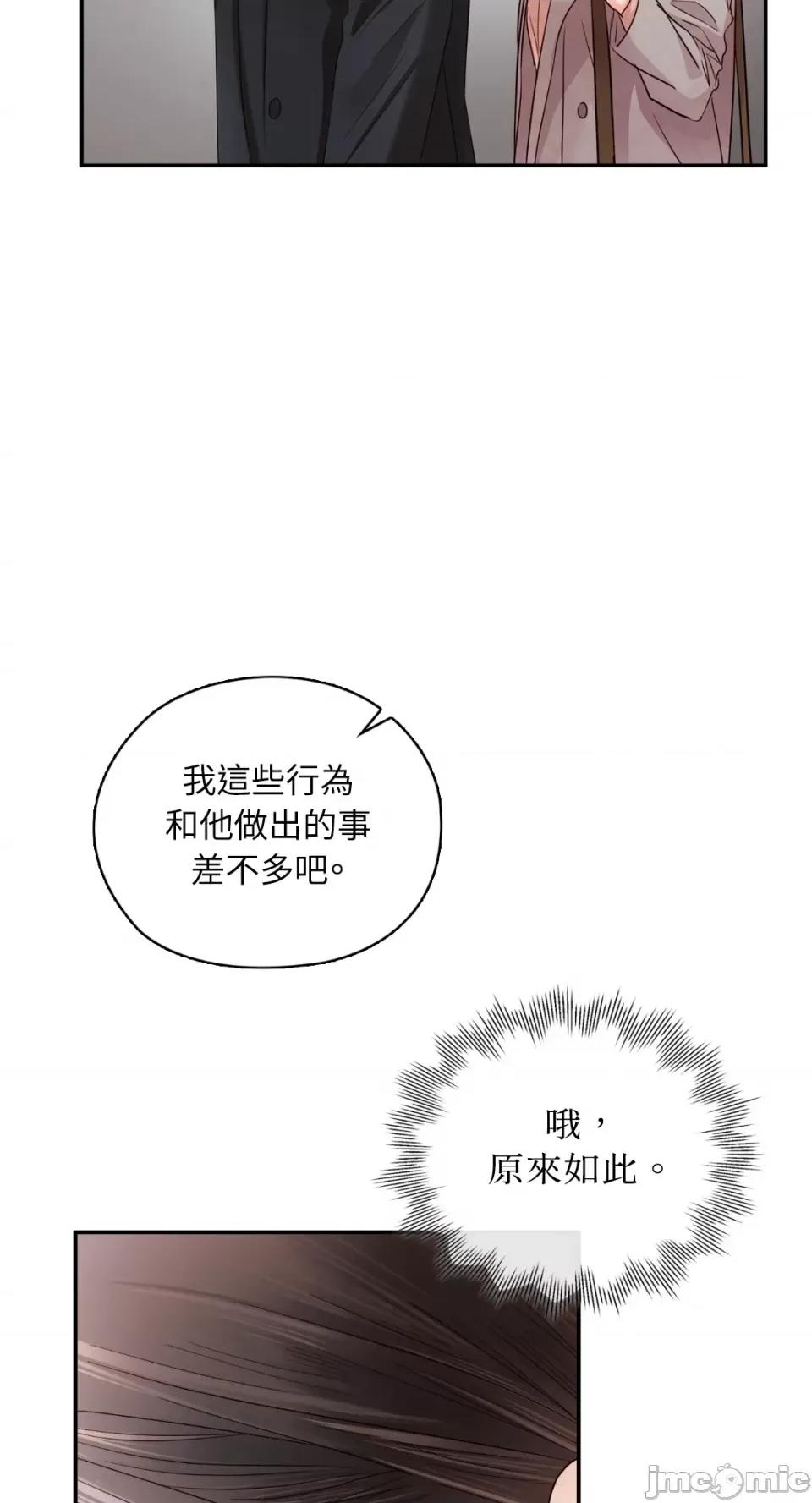 办公室内请保持肃静 办公室内请保持肃静-第44话 第30页