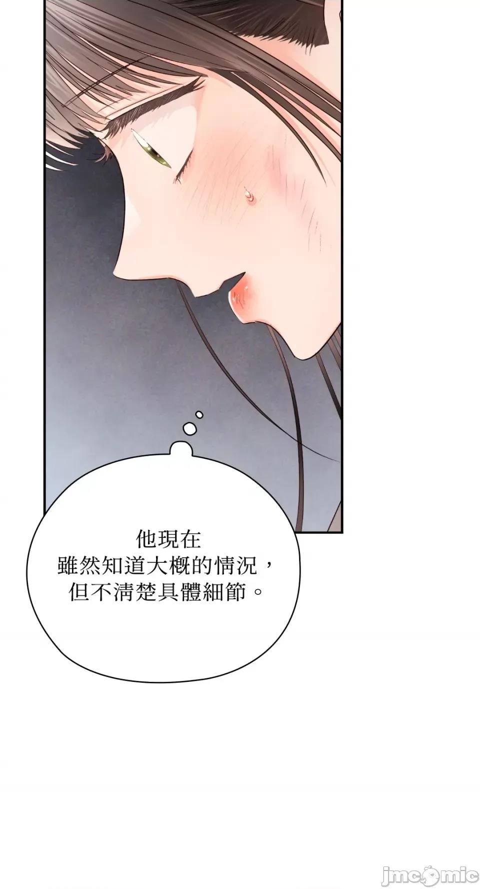 办公室内请保持肃静 办公室内请保持肃静-第44话 第31页