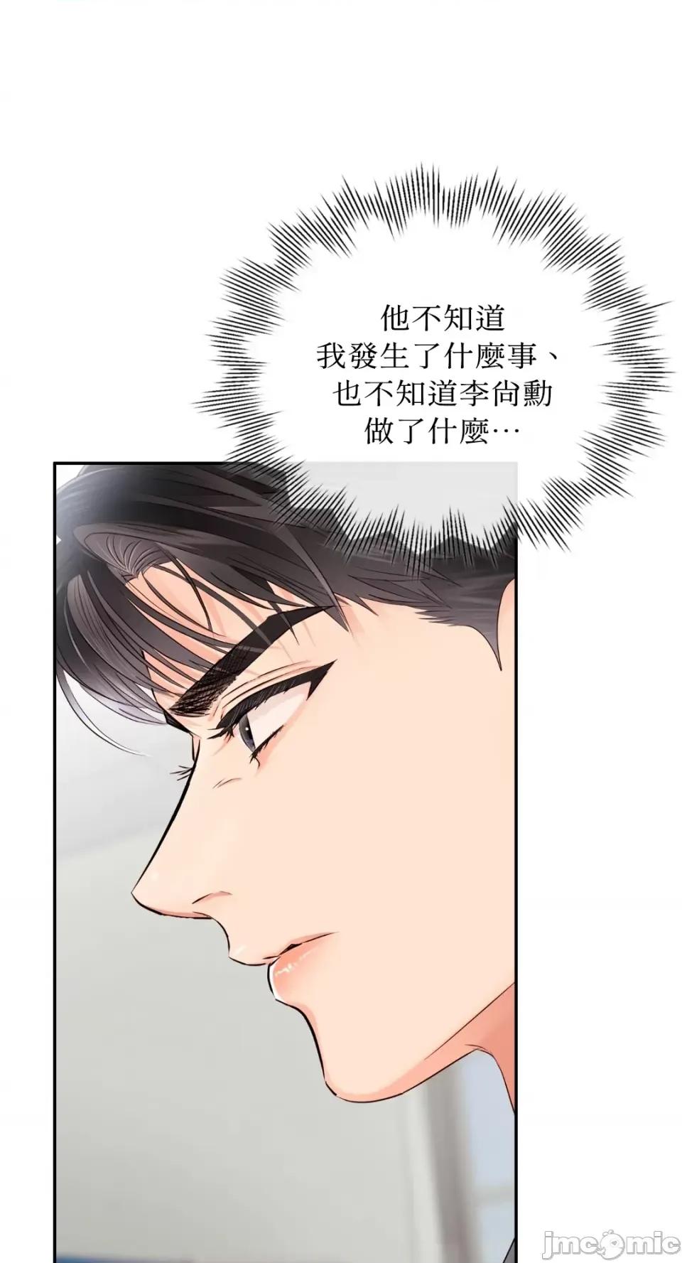 办公室内请保持肃静 办公室内请保持肃静-第44话 第32页