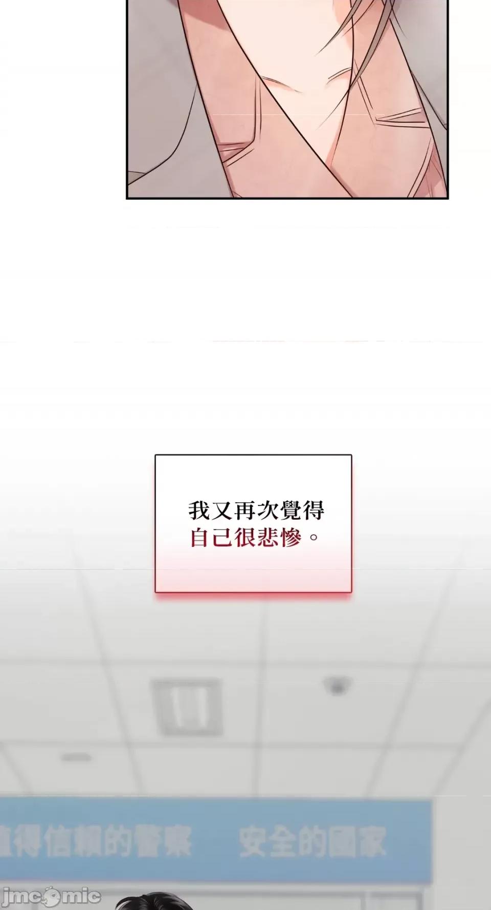 办公室内请保持肃静 办公室内请保持肃静-第44话 第34页