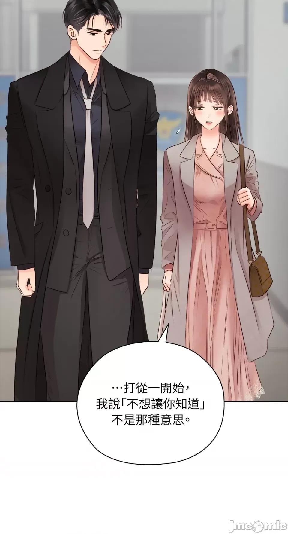 办公室内请保持肃静 办公室内请保持肃静-第44话 第35页
