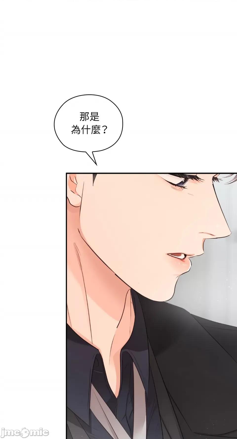 办公室内请保持肃静 办公室内请保持肃静-第44话 第36页