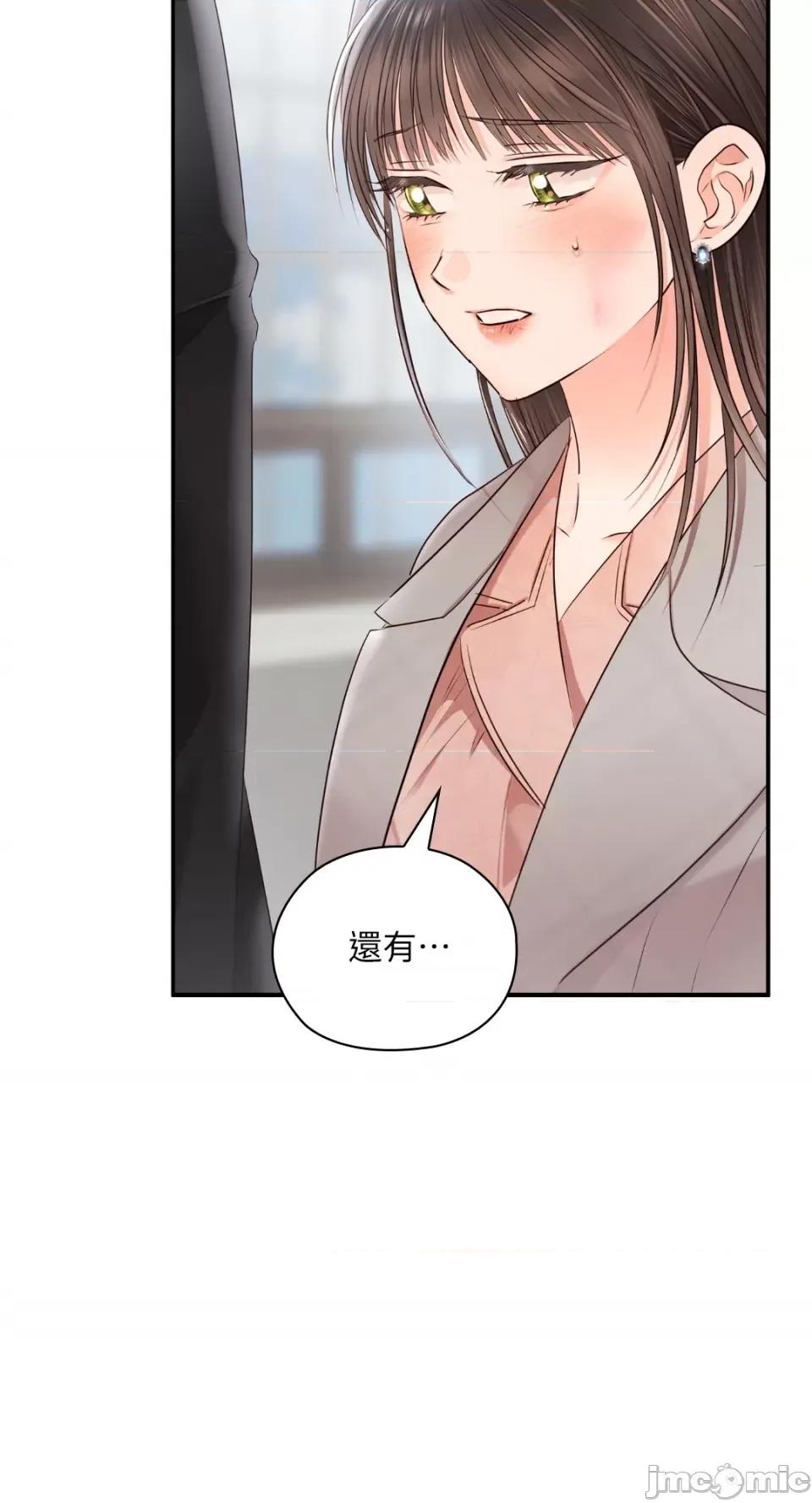 办公室内请保持肃静 办公室内请保持肃静-第44话 第40页