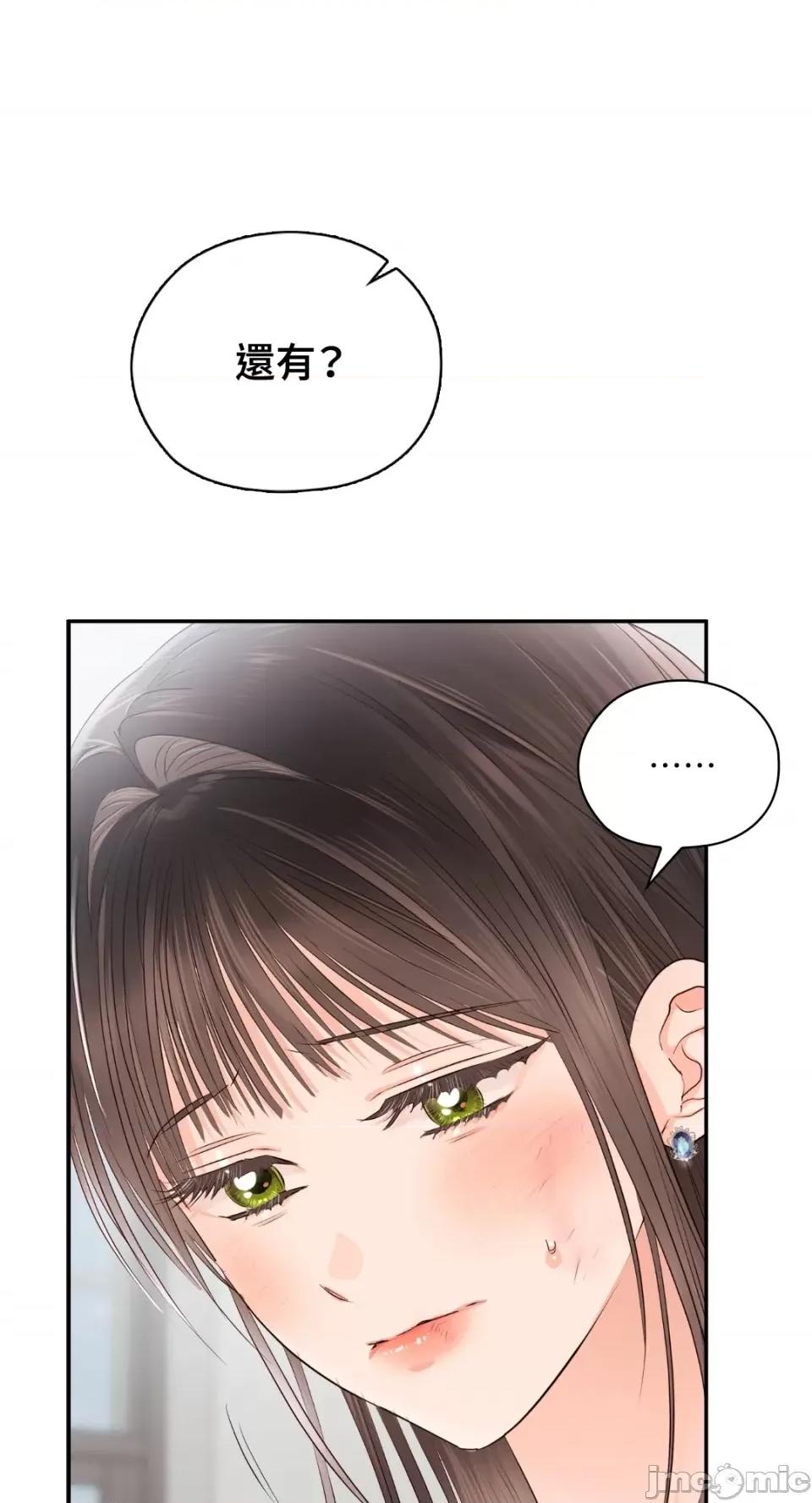 办公室内请保持肃静 办公室内请保持肃静-第44话 第41页