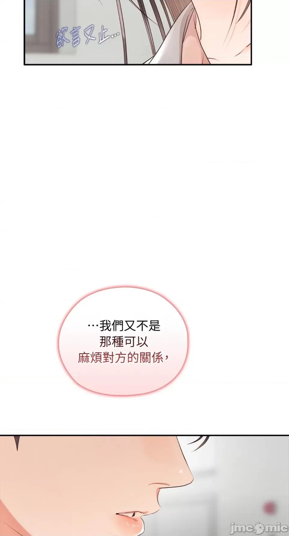 办公室内请保持肃静 办公室内请保持肃静-第44话 第42页