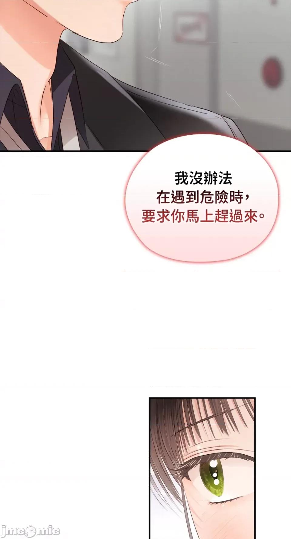 办公室内请保持肃静 办公室内请保持肃静-第44话 第43页