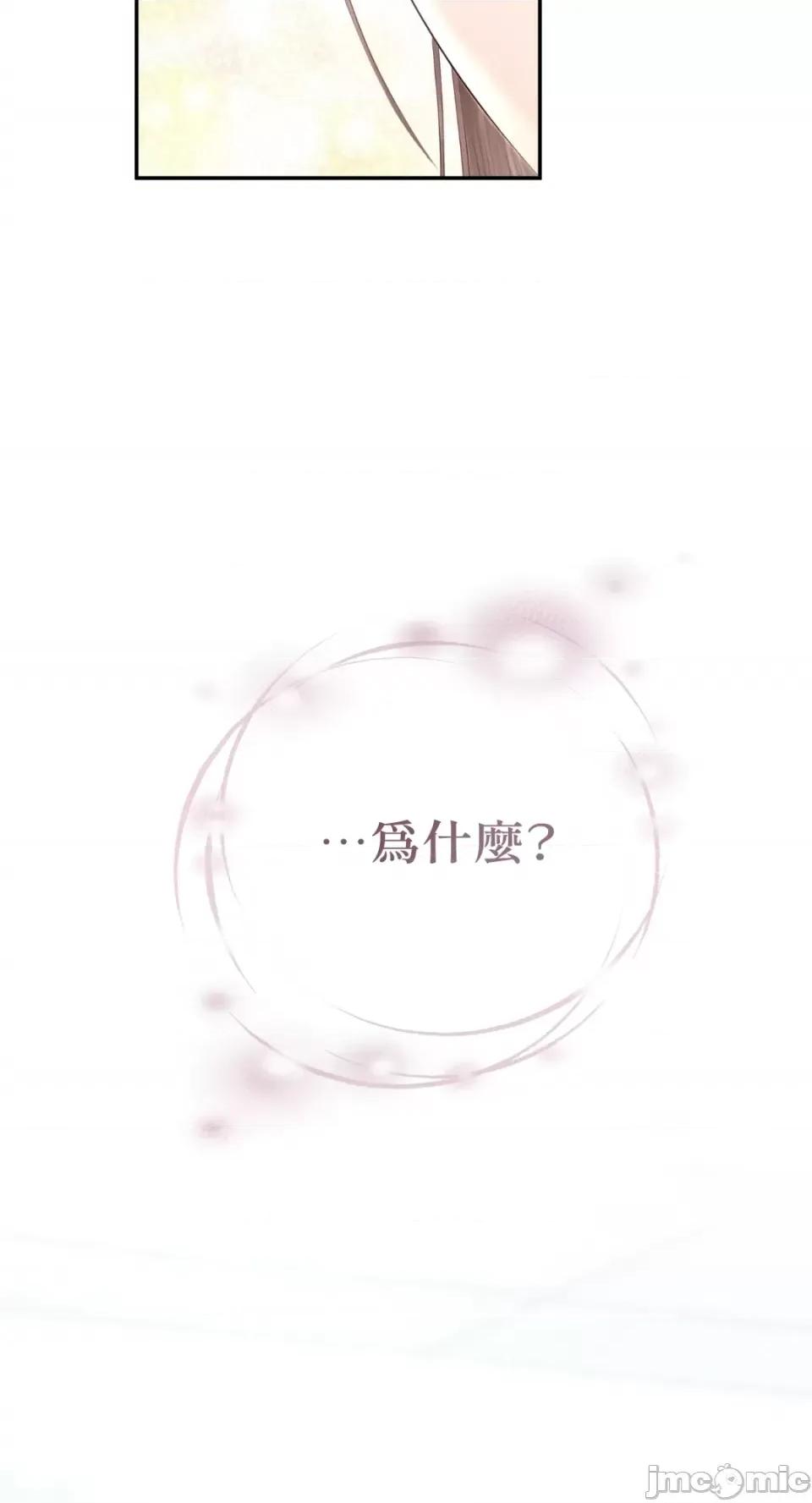 办公室内请保持肃静 办公室内请保持肃静-第44话 第45页