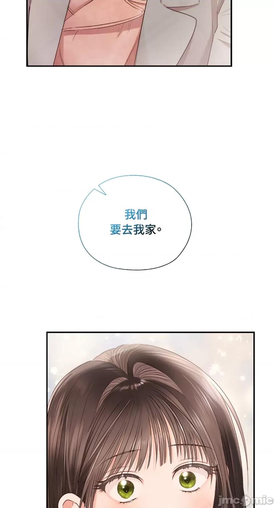 办公室内请保持肃静 办公室内请保持肃静-第44话 第72页