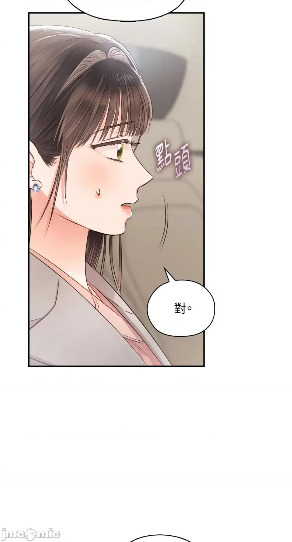 办公室内请保持肃静 办公室内请保持肃静-第44话 第75页