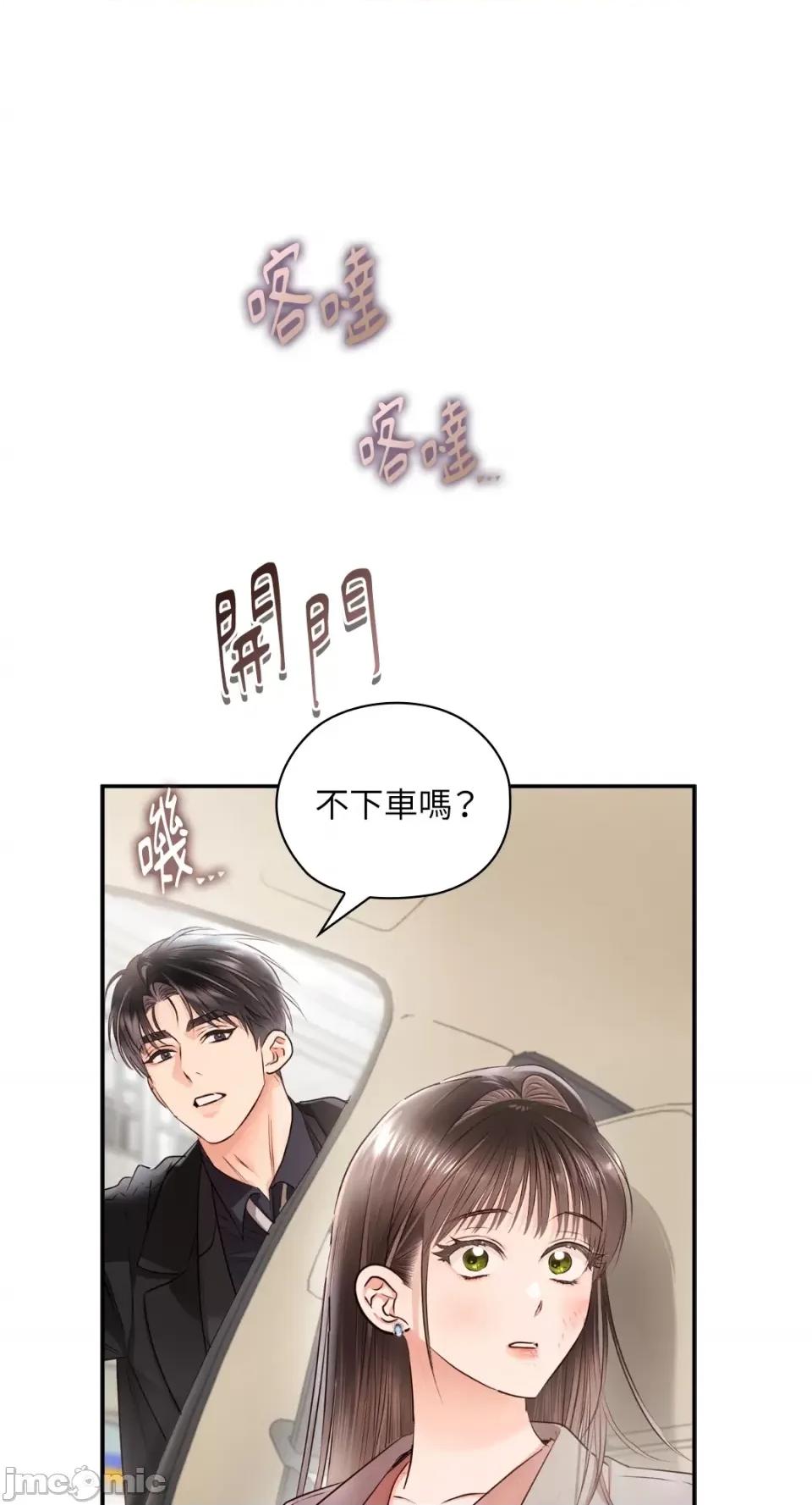 办公室内请保持肃静 办公室内请保持肃静-第45话 第5页