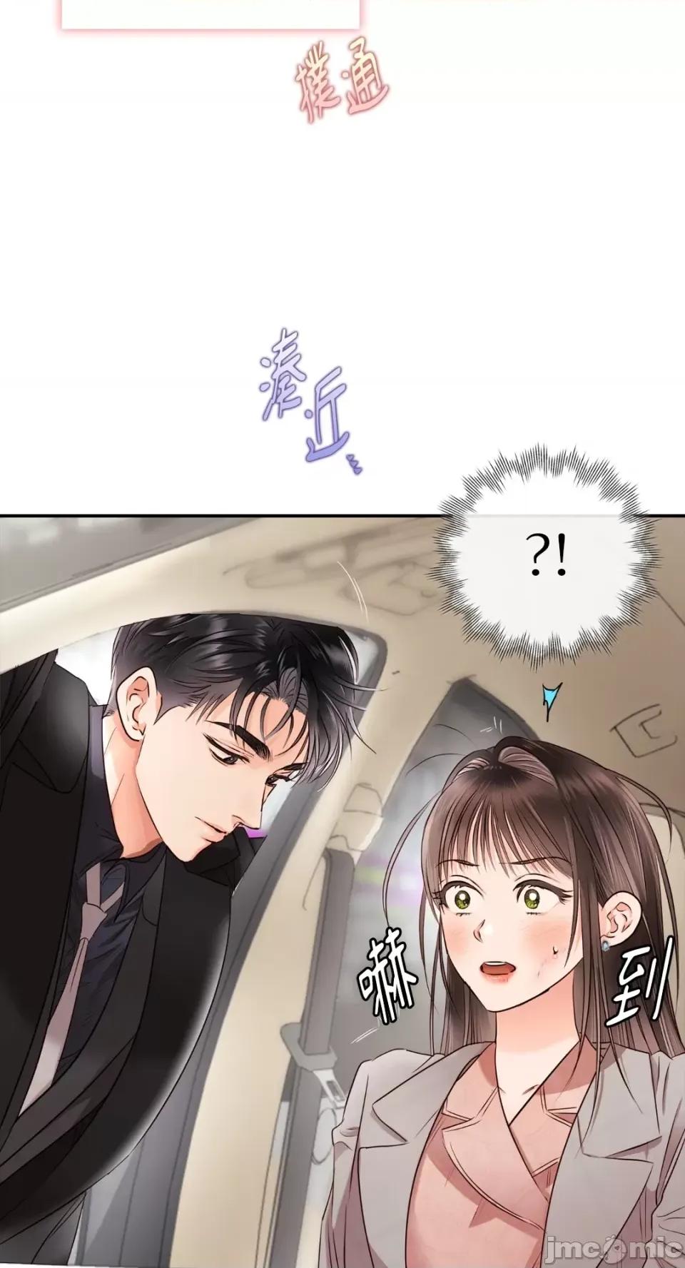 办公室内请保持肃静 办公室内请保持肃静-第45话 第12页