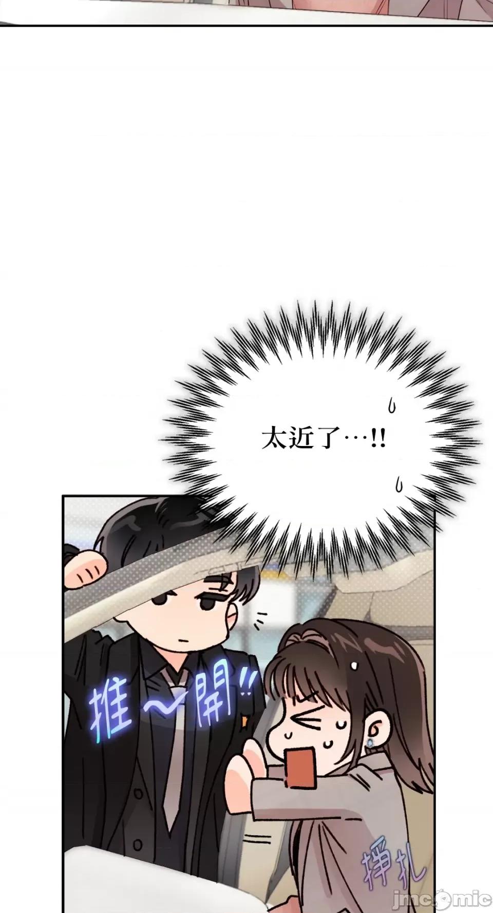 办公室内请保持肃静 办公室内请保持肃静-第45话 第13页