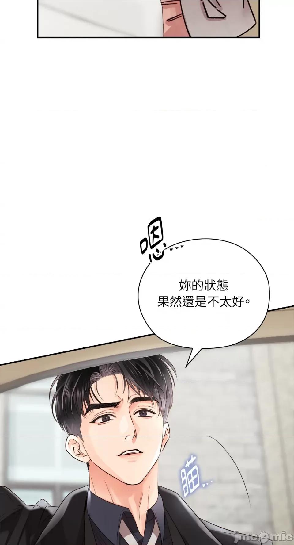 办公室内请保持肃静 办公室内请保持肃静-第45话 第14页