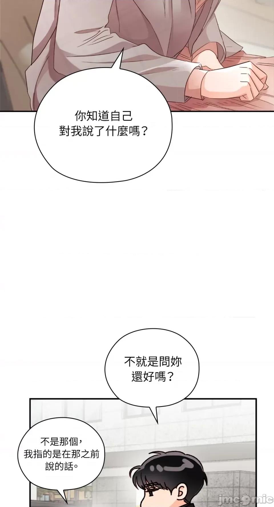 办公室内请保持肃静 办公室内请保持肃静-第45话 第16页