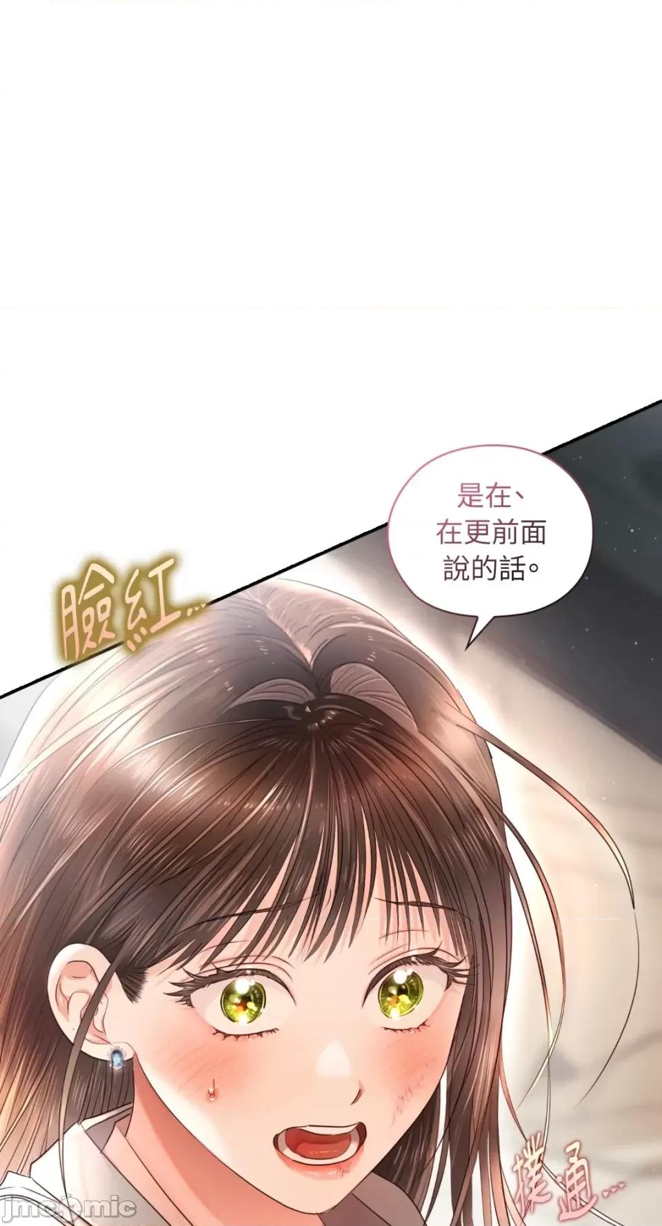 办公室内请保持肃静 办公室内请保持肃静-第45话 第20页