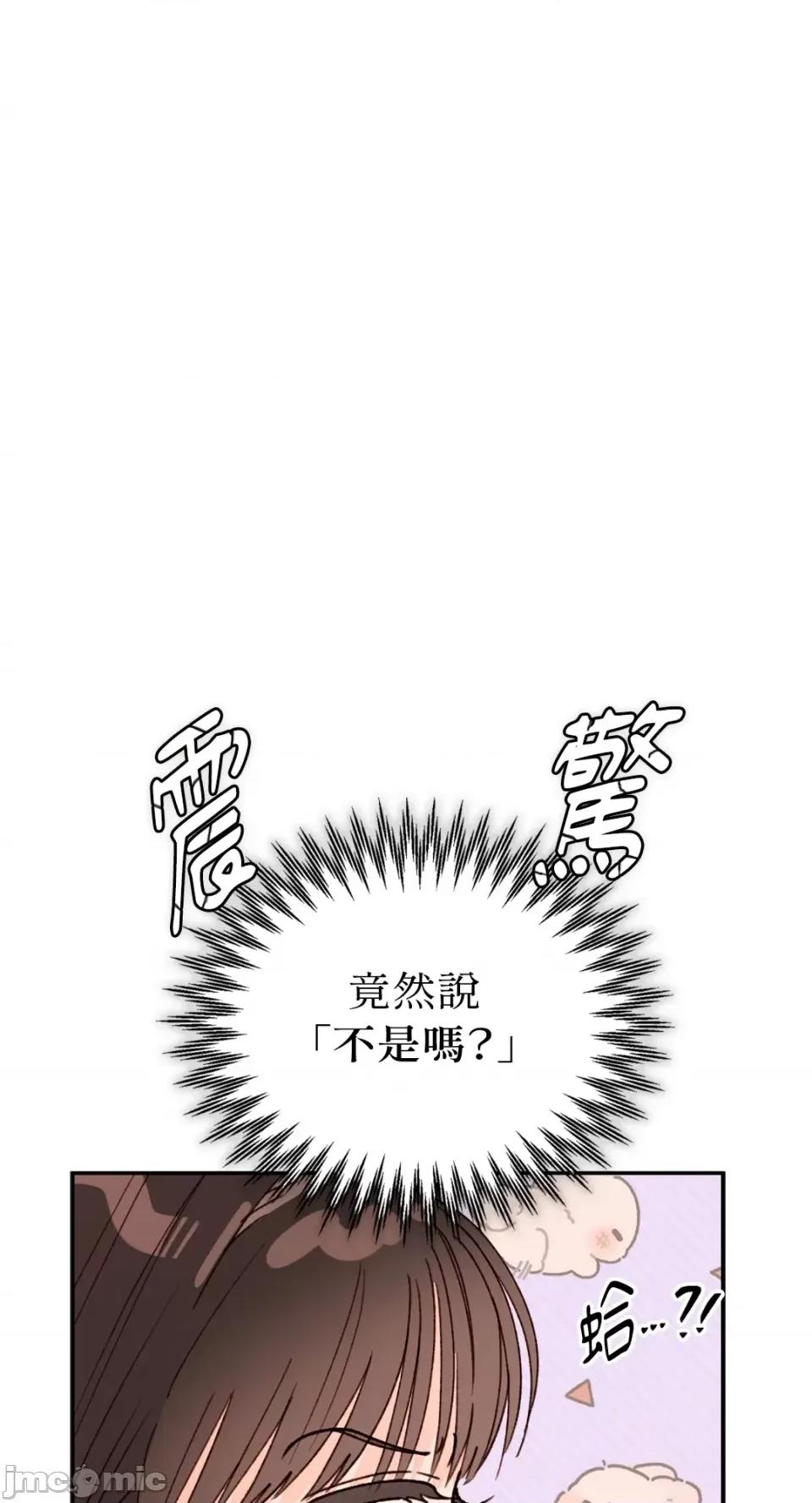 办公室内请保持肃静 办公室内请保持肃静-第45话 第23页