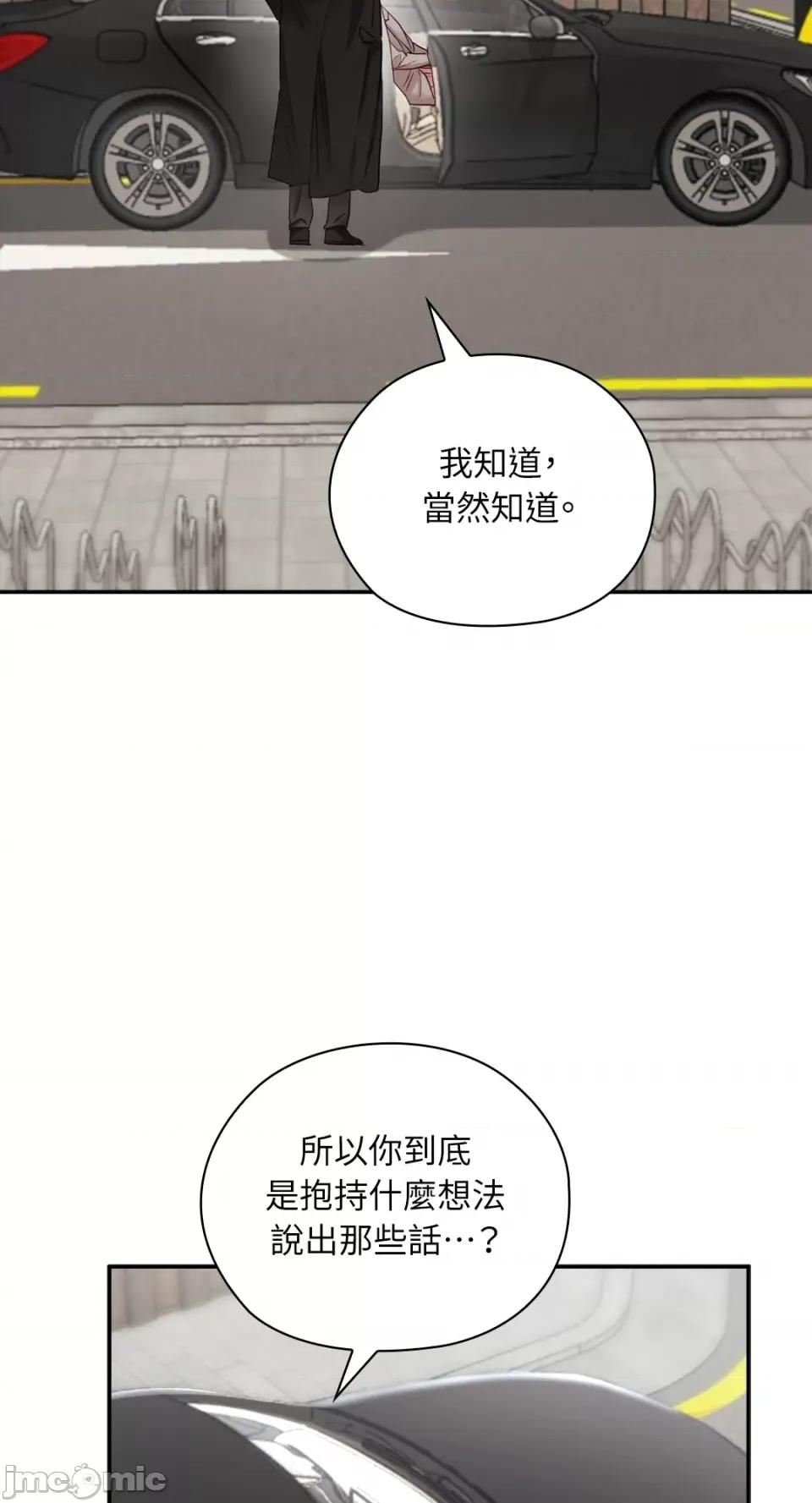 办公室内请保持肃静 办公室内请保持肃静-第45话 第26页