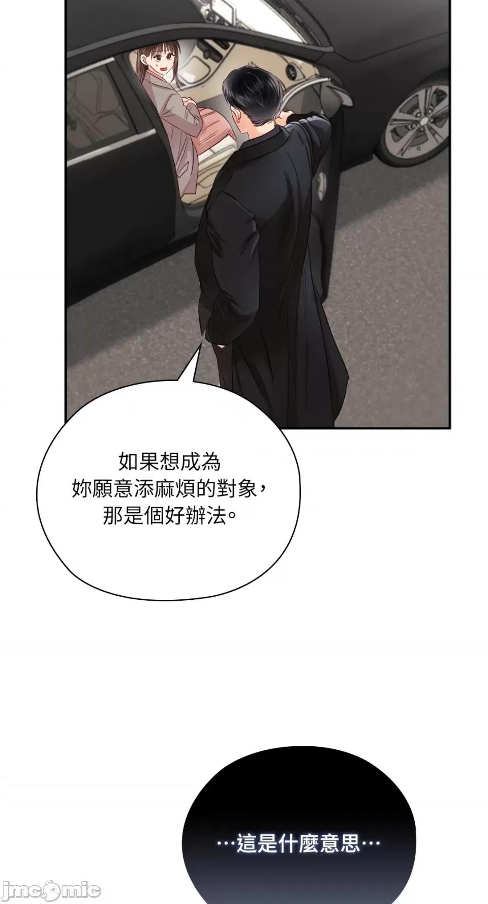 办公室内请保持肃静 办公室内请保持肃静-第45话 第27页