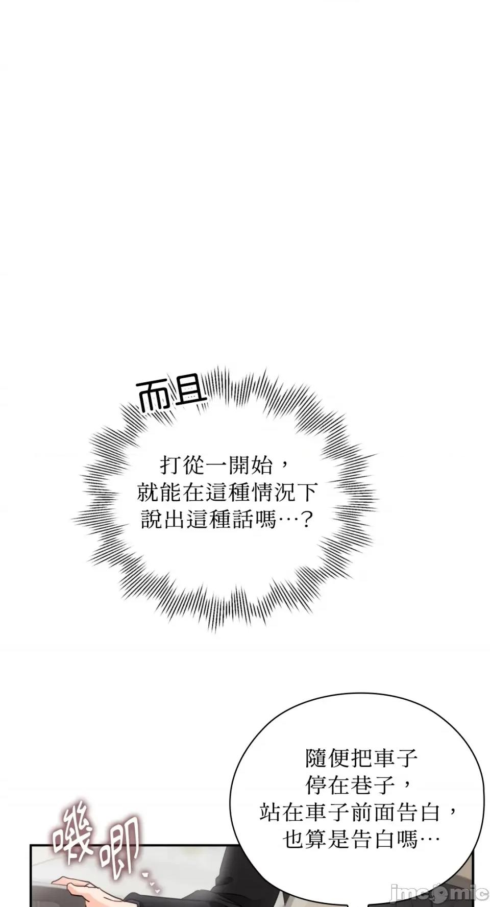 办公室内请保持肃静 办公室内请保持肃静-第45话 第33页