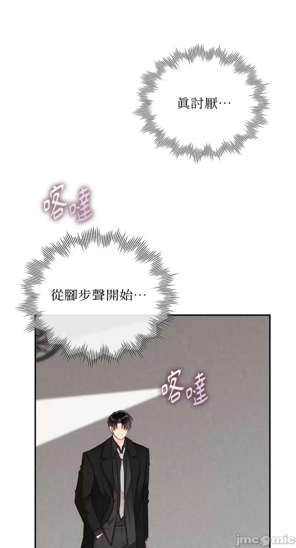 办公室内请保持肃静 办公室内请保持肃静-第45话 第38页