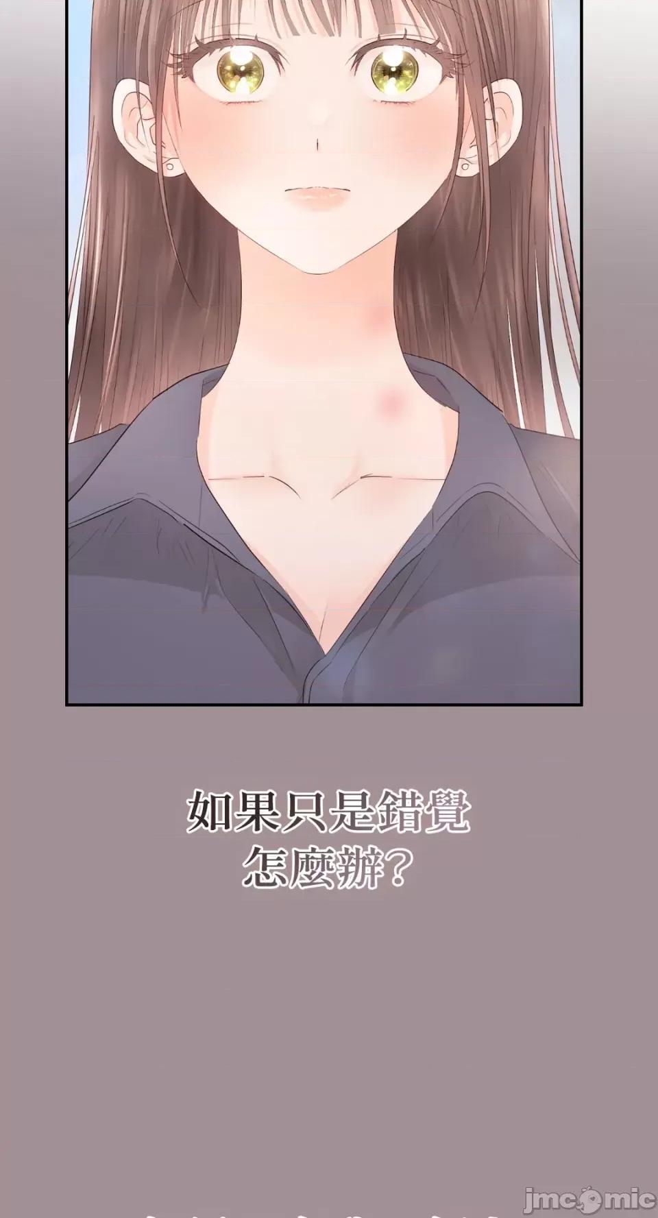 办公室内请保持肃静 办公室内请保持肃静-第45话 第41页