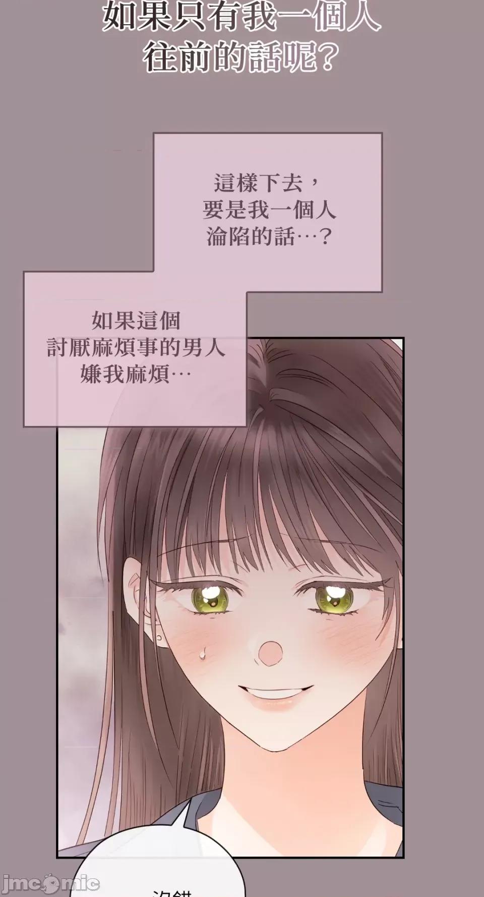 办公室内请保持肃静 办公室内请保持肃静-第45话 第42页