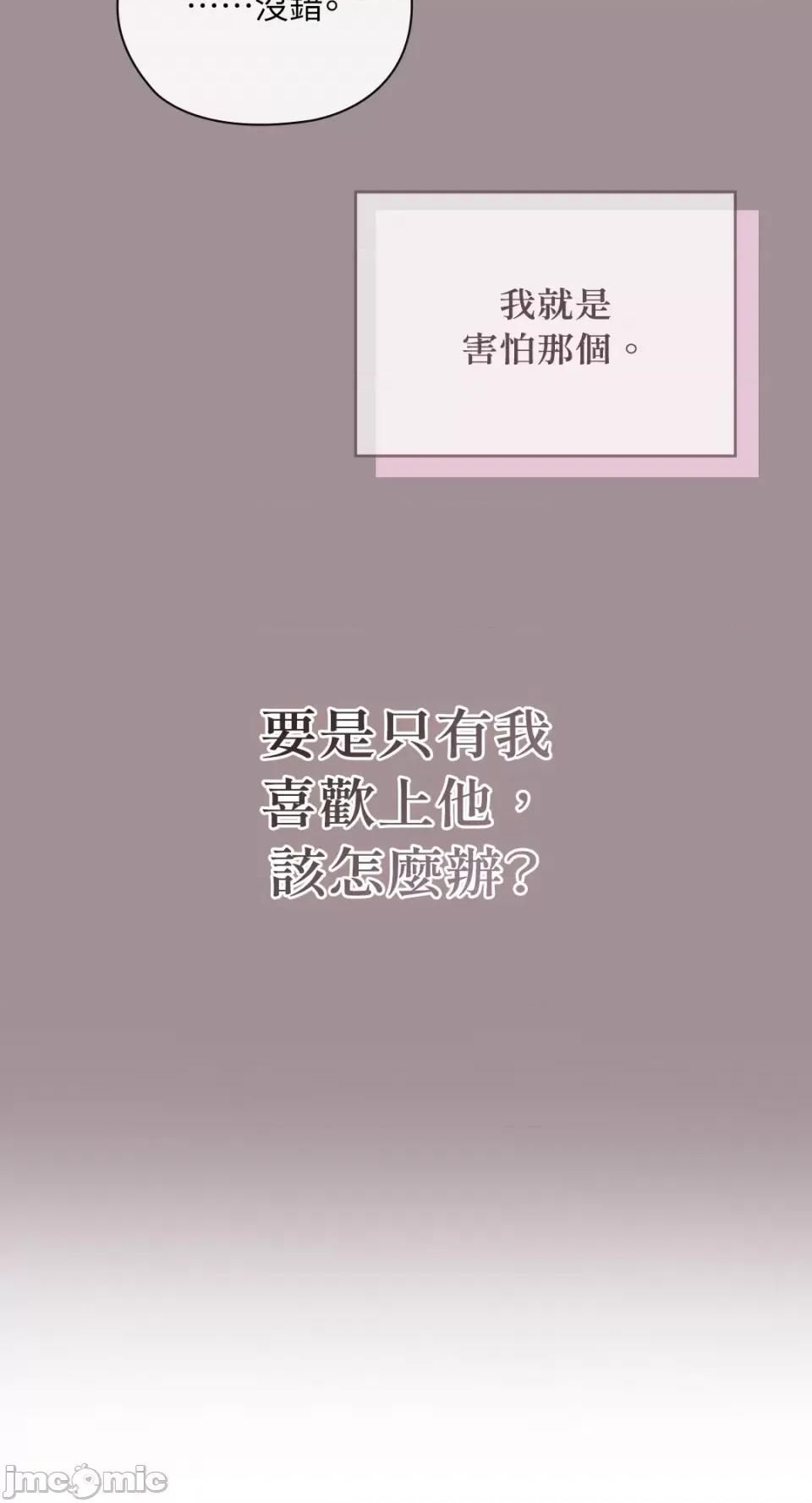 办公室内请保持肃静 办公室内请保持肃静-第45话 第43页