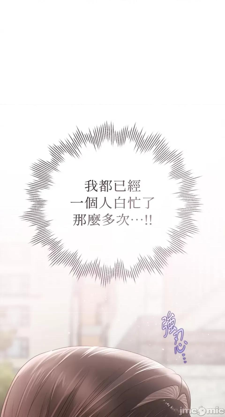 办公室内请保持肃静 办公室内请保持肃静-第45话 第44页