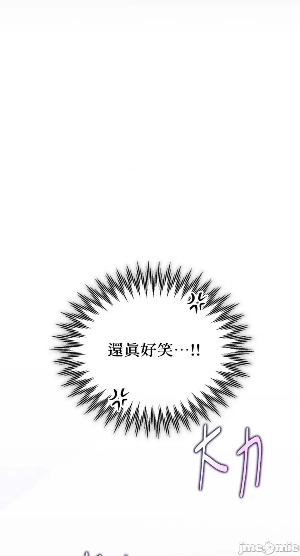 办公室内请保持肃静 办公室内请保持肃静-第45话 第48页
