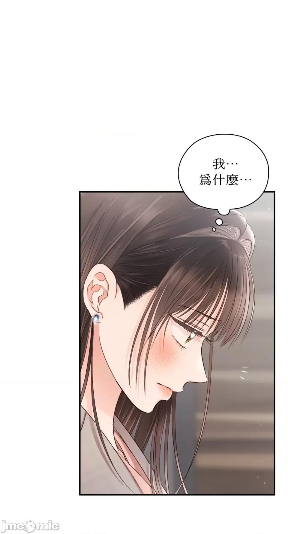 办公室内请保持肃静 办公室内请保持肃静-第45话 第55页