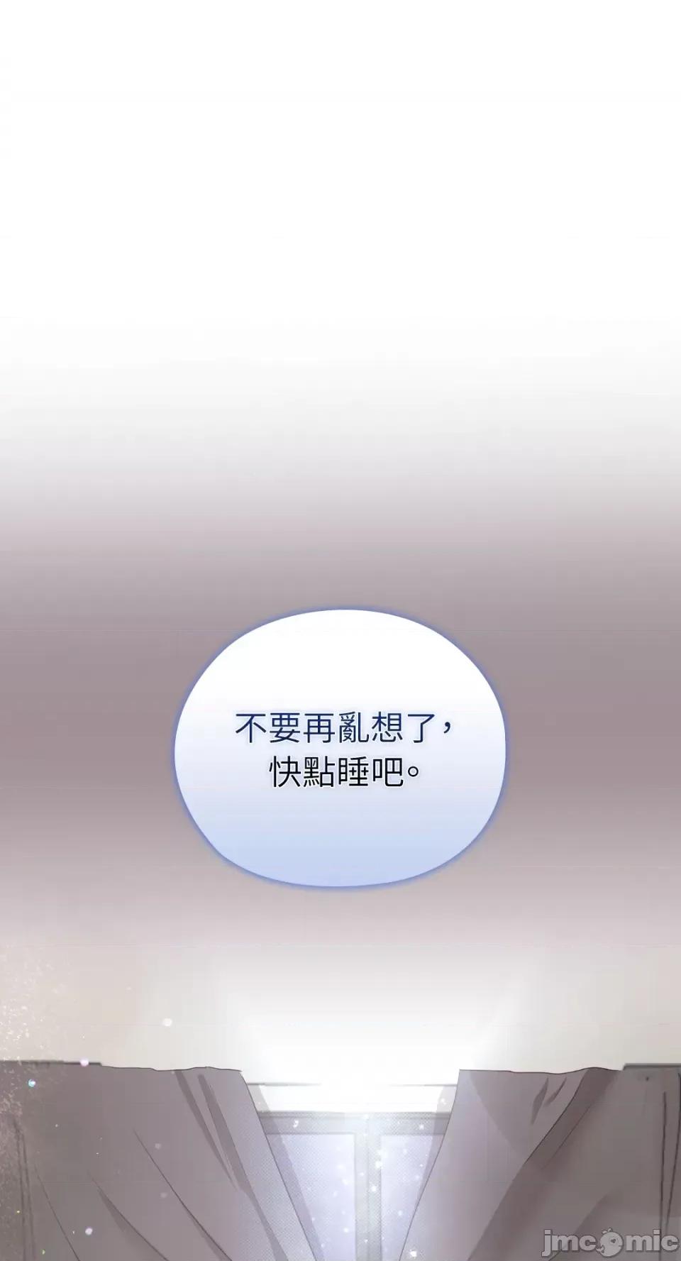 办公室内请保持肃静 办公室内请保持肃静-第45话 第57页