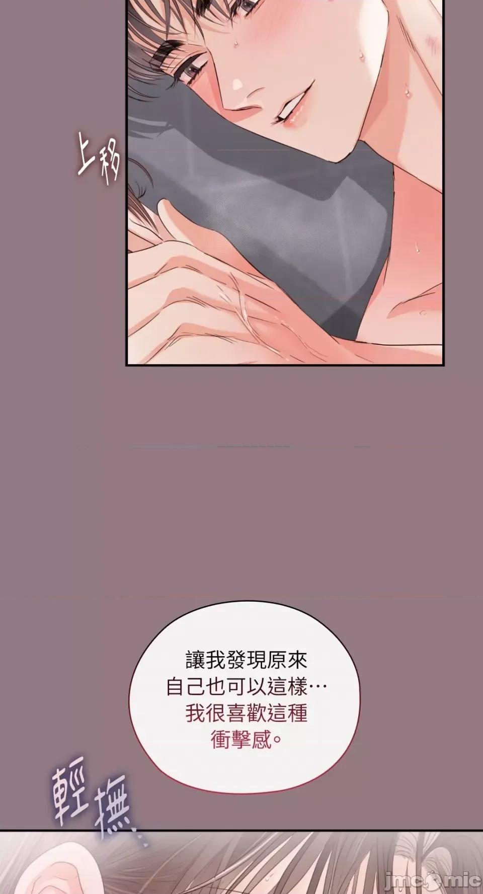 办公室内请保持肃静 办公室内请保持肃静-第45话 第77页
