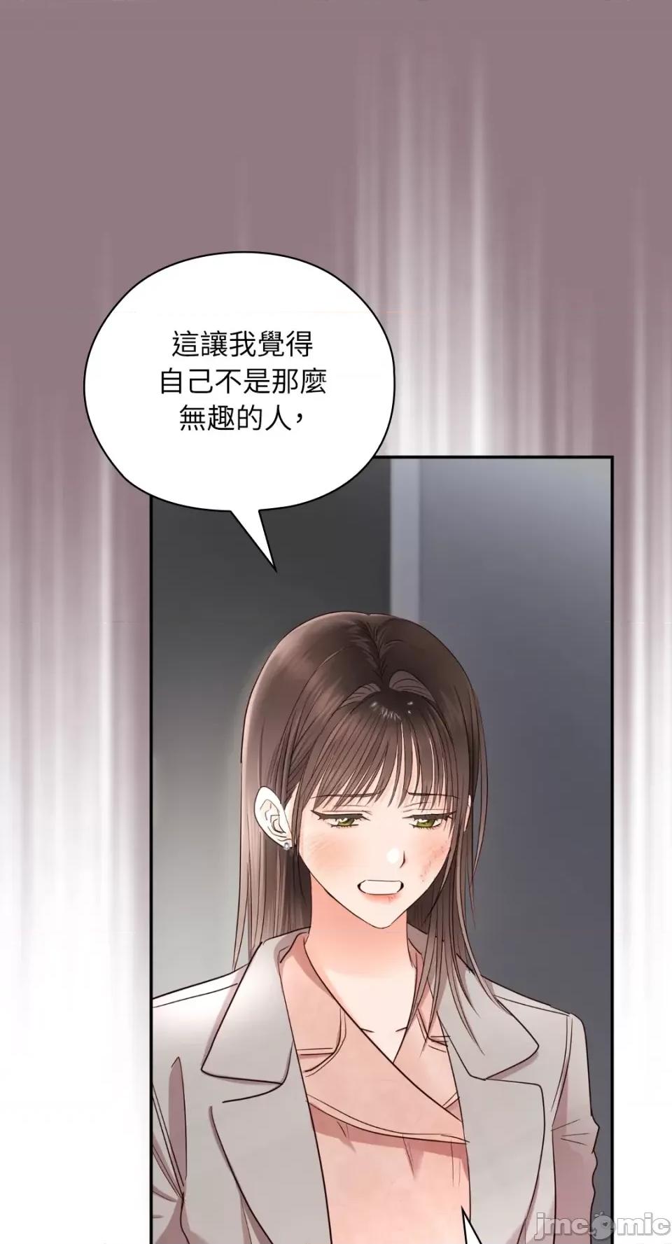 办公室内请保持肃静 办公室内请保持肃静-第45话 第79页
